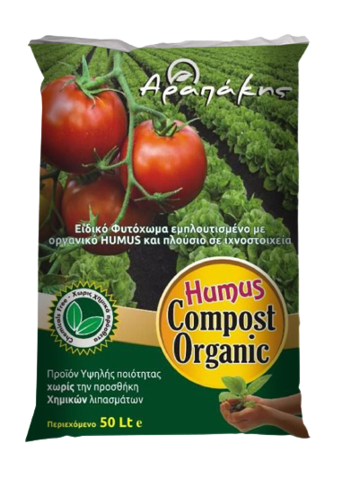 Ηumus Compost Organic Ειδικό Φυτόχωμα