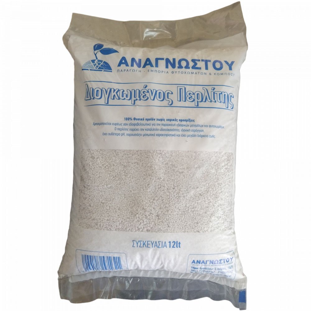 Διογκωμένος Περλίτης